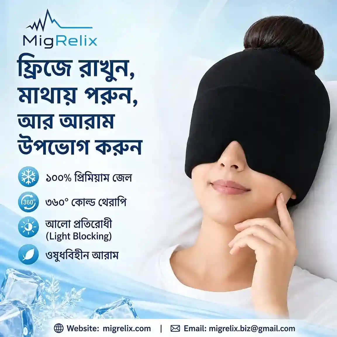 Migrelix product image